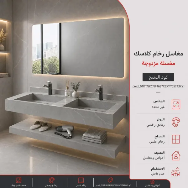مغاسل رخام كلاسك - صورة 1