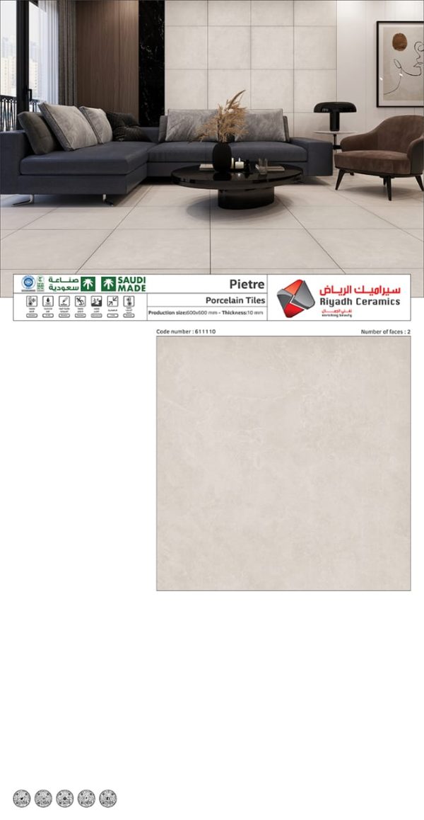 بلاط سيراميك فاتح بيتري مصنع الرياض 60×60