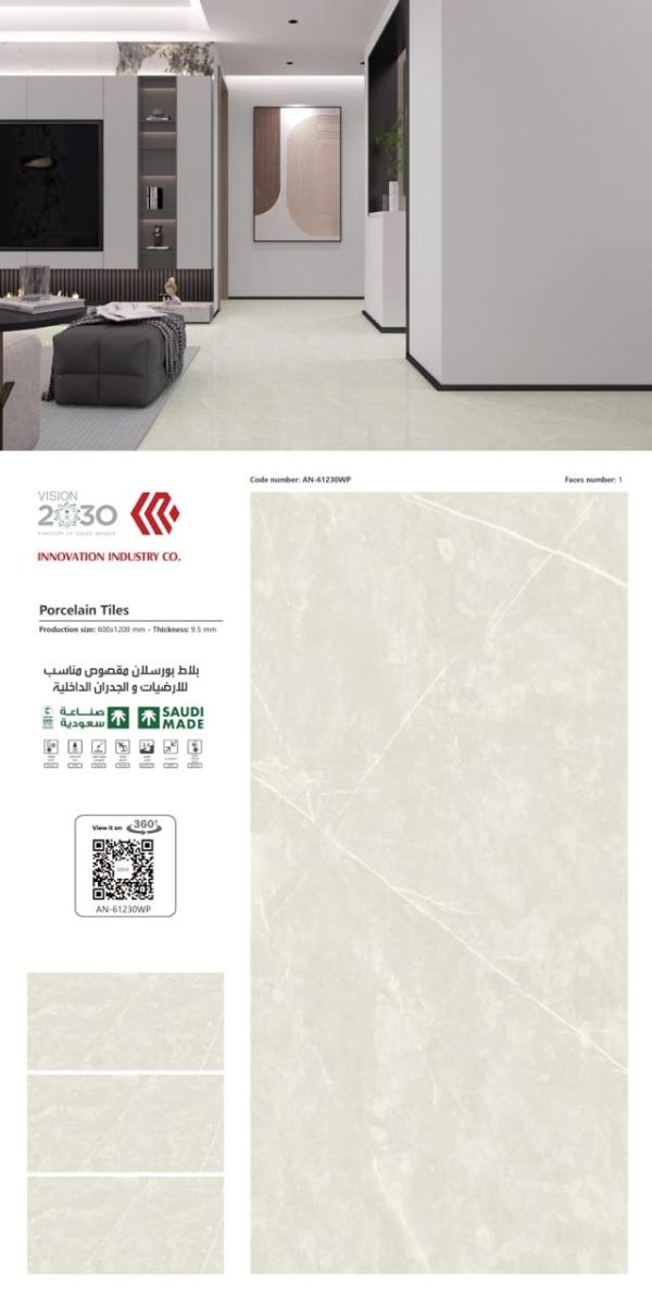 بورسلان 60*120 أرضيات