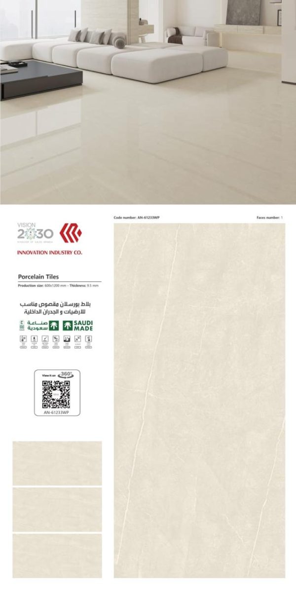 بورسلان فاخر 120×60 بيج فاتح