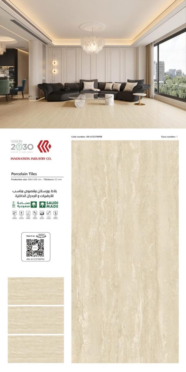 بلاط بورسلان 120×60 البيج الراقي