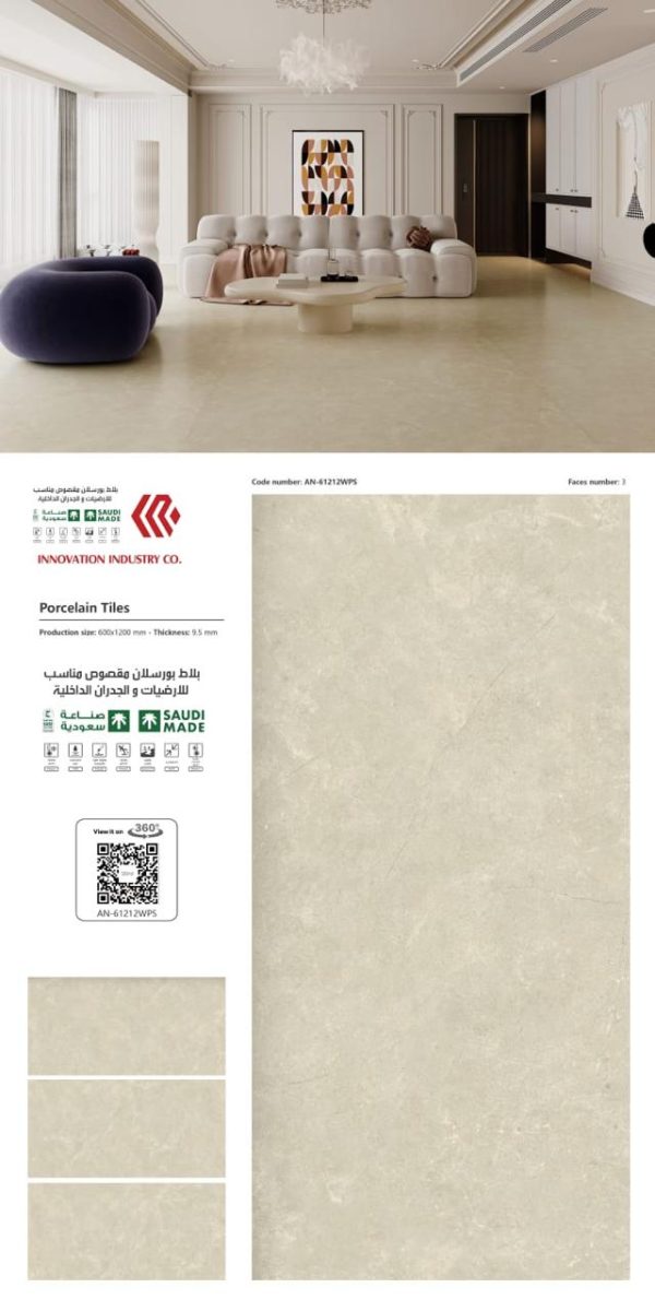 بورسلان 120×60 انيق