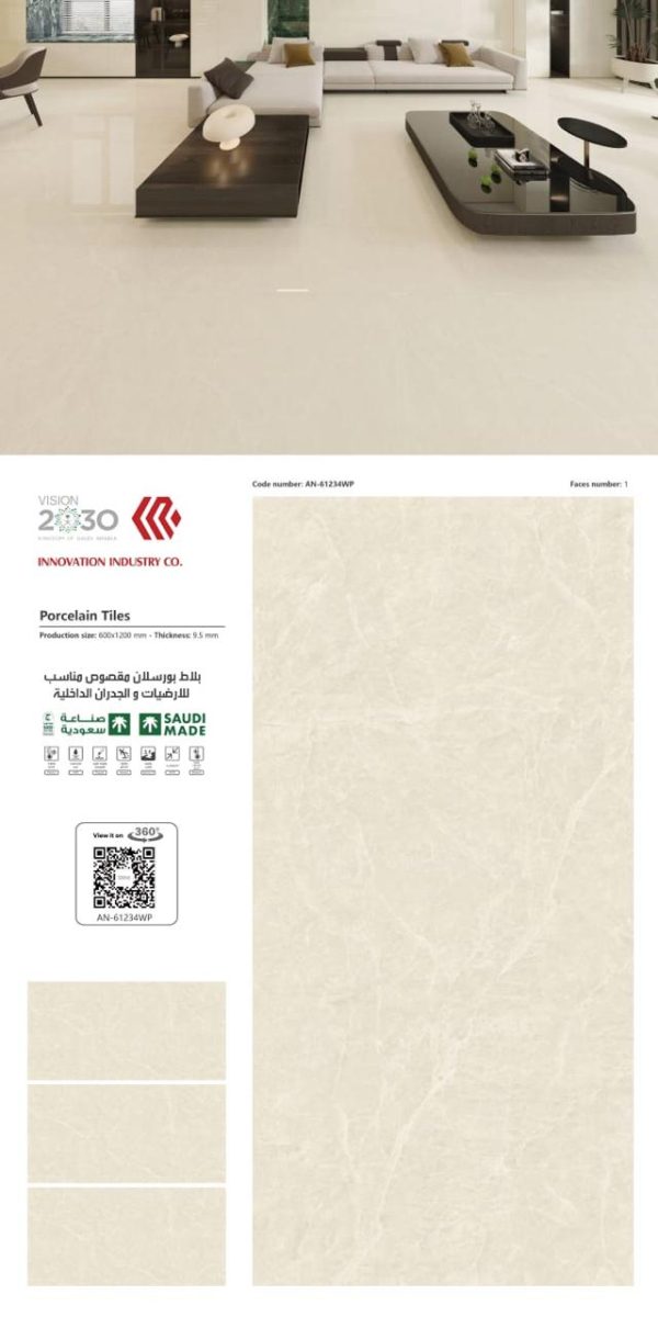 بورسلان مقاس 60×120