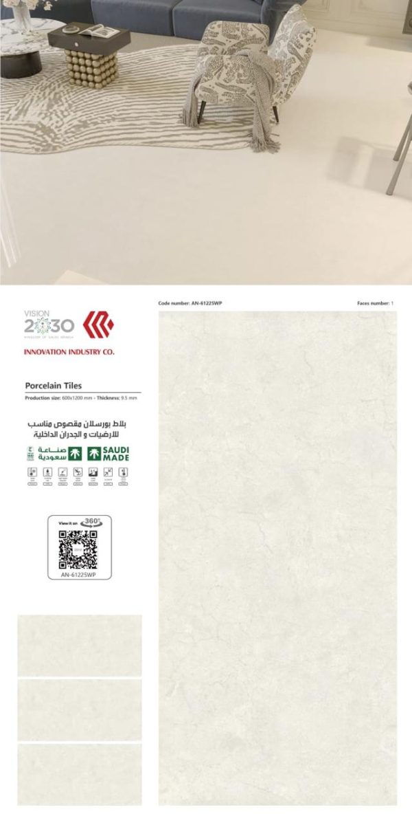 بورسلان مقاس 60×120