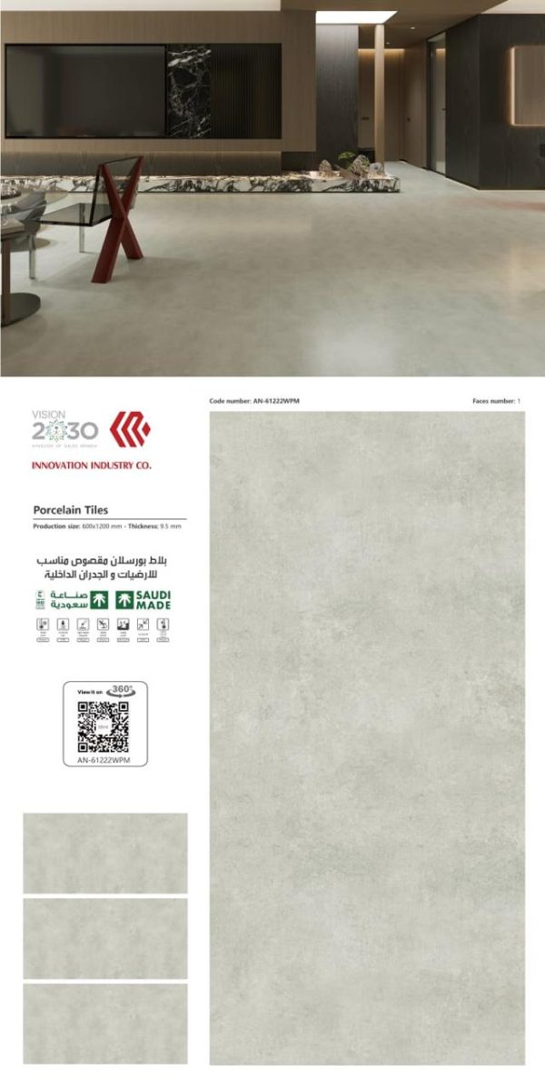 البورسلان 60×120