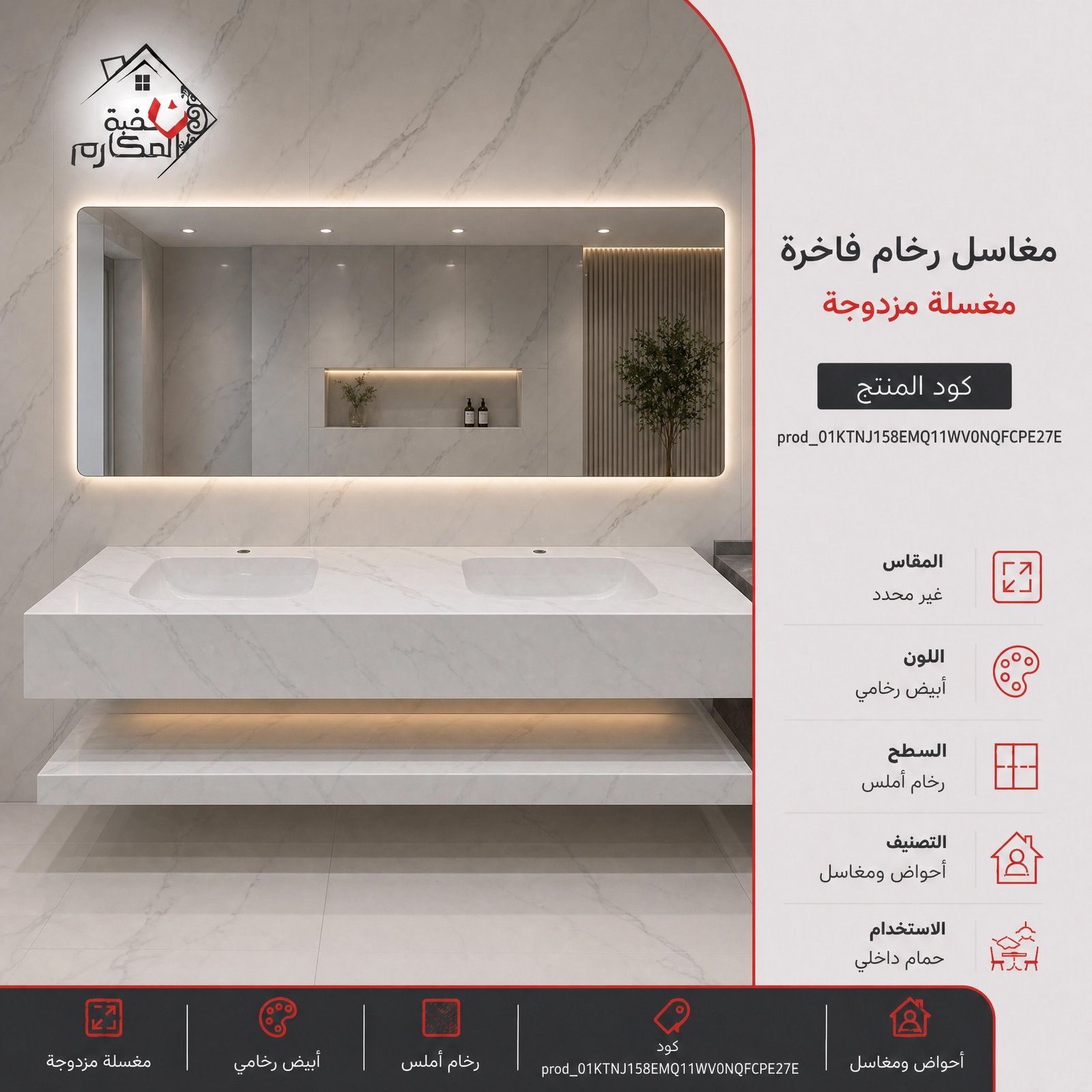 مغاسل رخام فاخرة