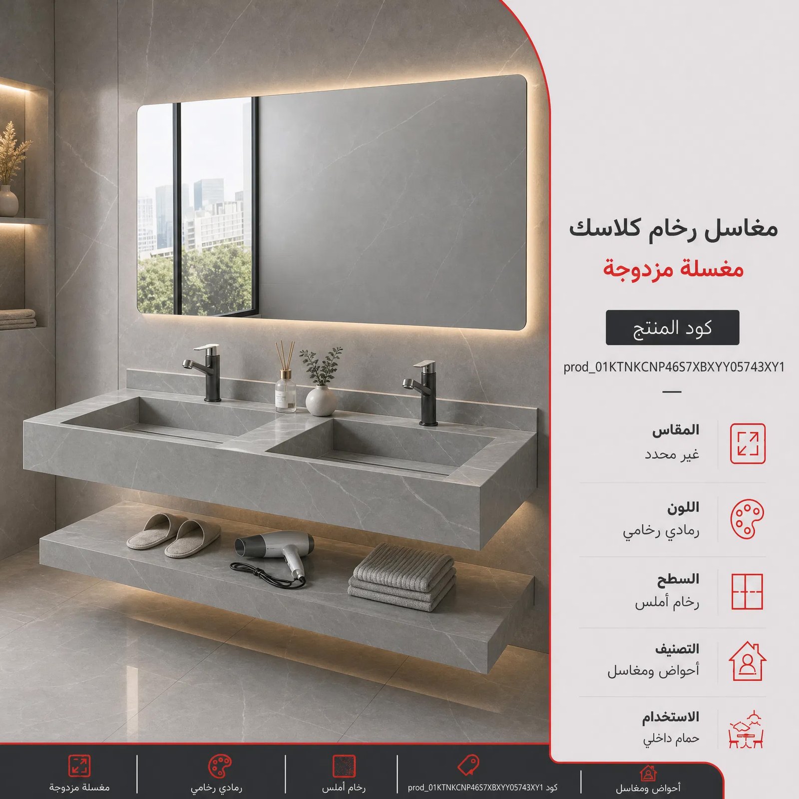 مغاسل رخام كلاسك